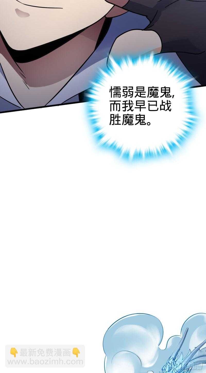🍼大王饶命 131 丰收 第17页