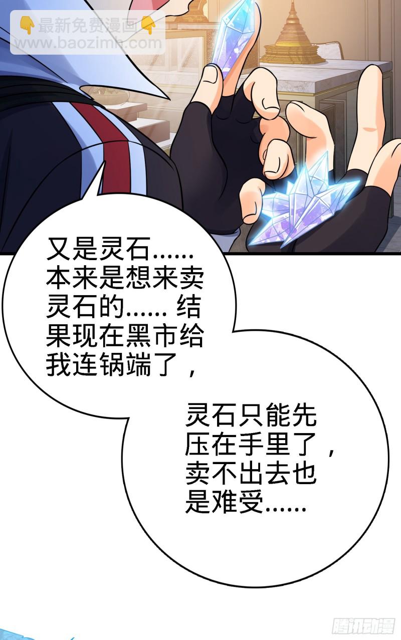 🍼大王饶命 131 丰收 第22页