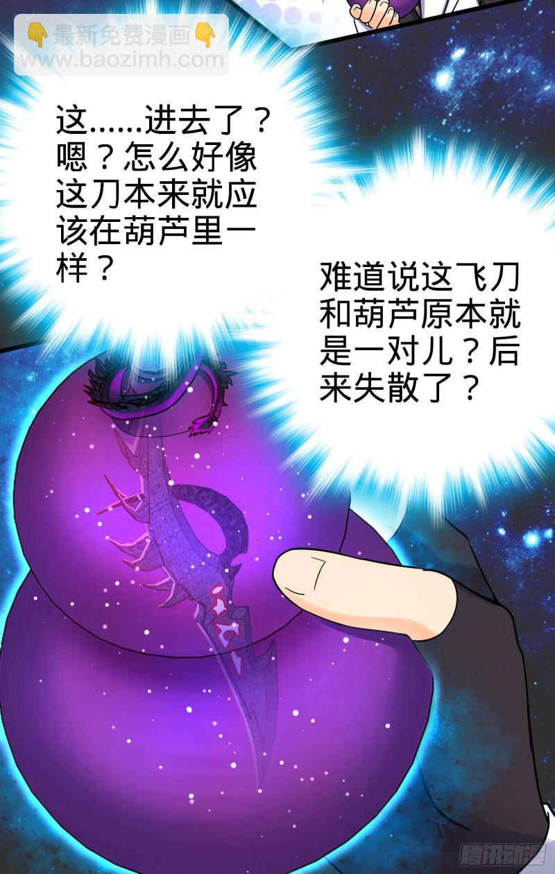 🍼大王饶命 131 丰收 第30页