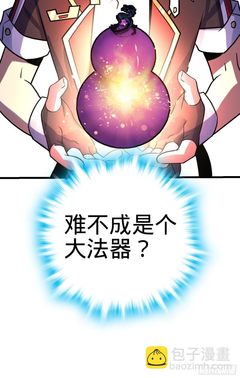 🍼大王饶命 131 丰收 第37页