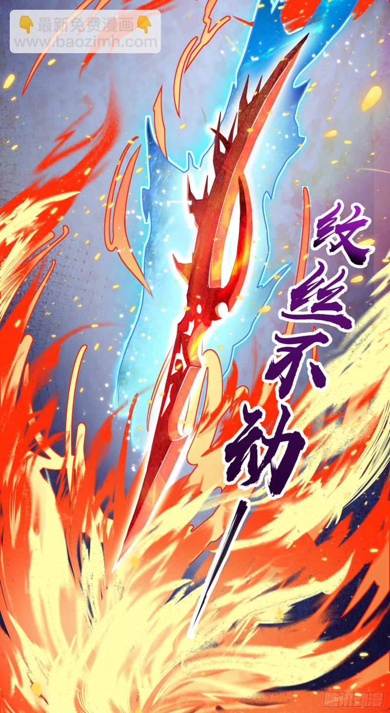 🍼大王饶命 131 丰收 第39页