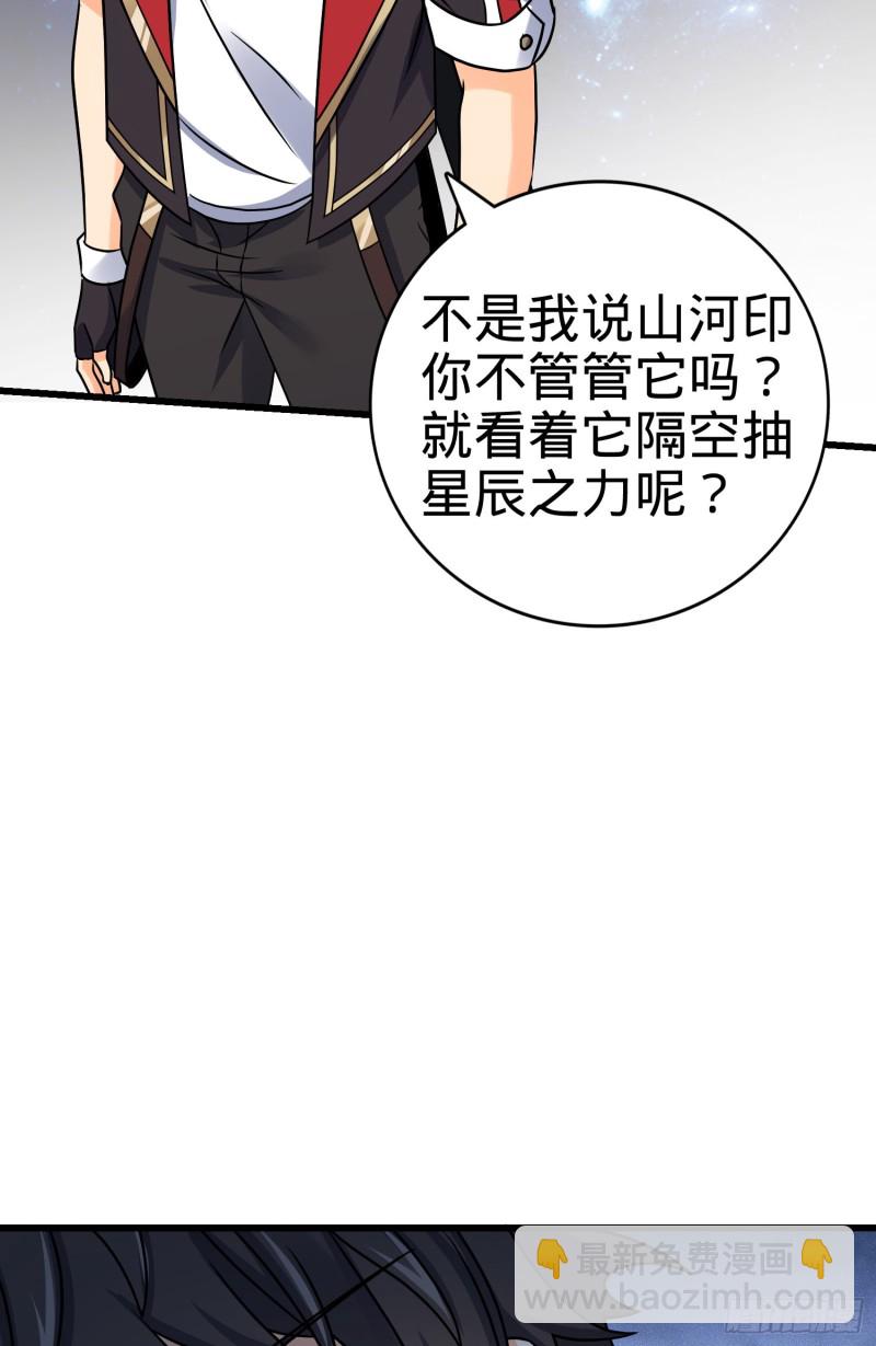 🍼大王饶命 131 丰收 第46页