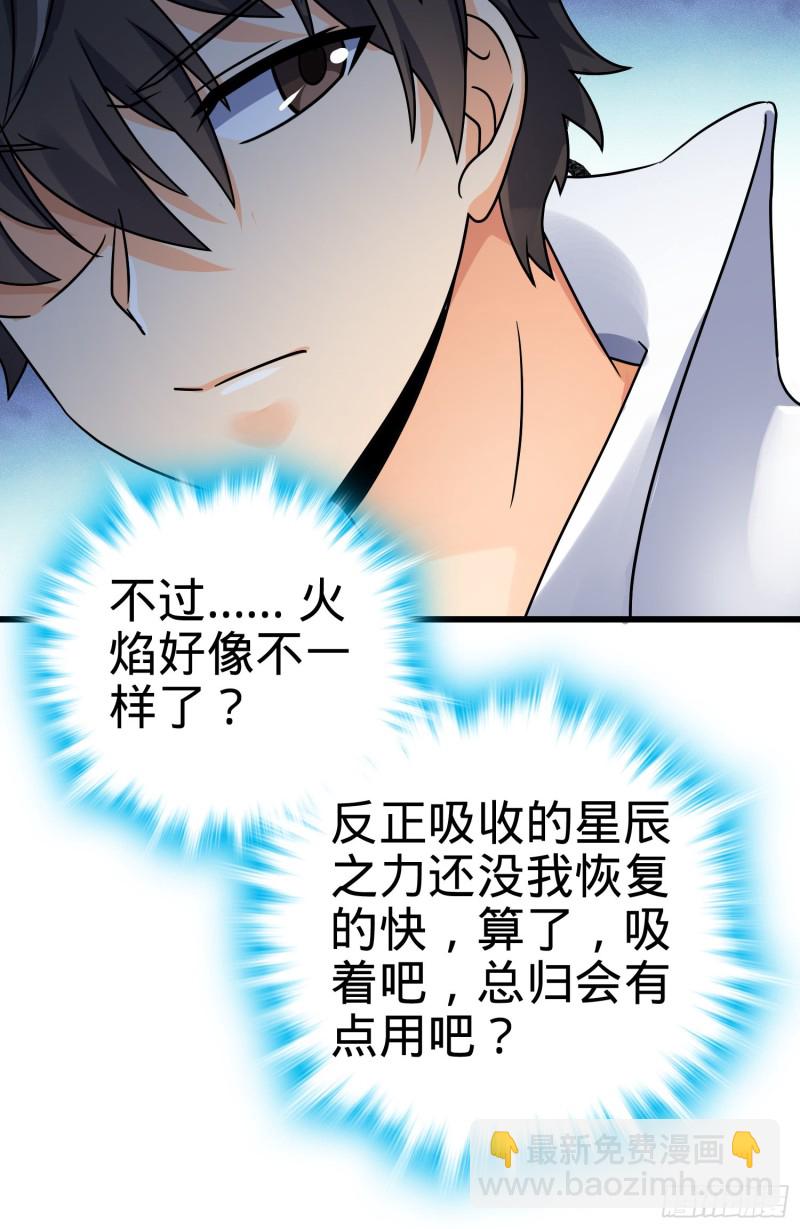 🍼大王饶命 131 丰收 第47页