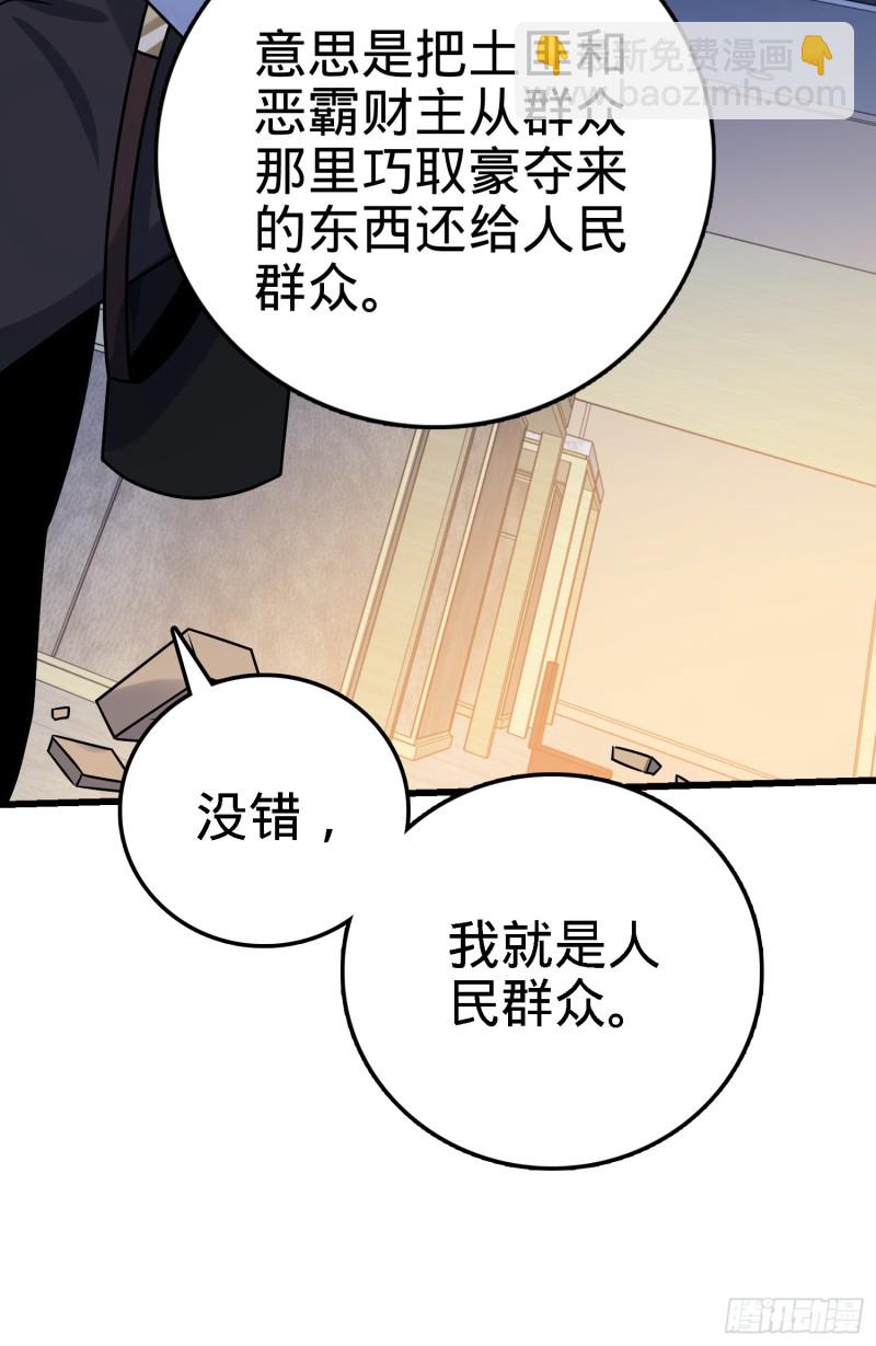 🍼大王饶命 131 丰收 第49页