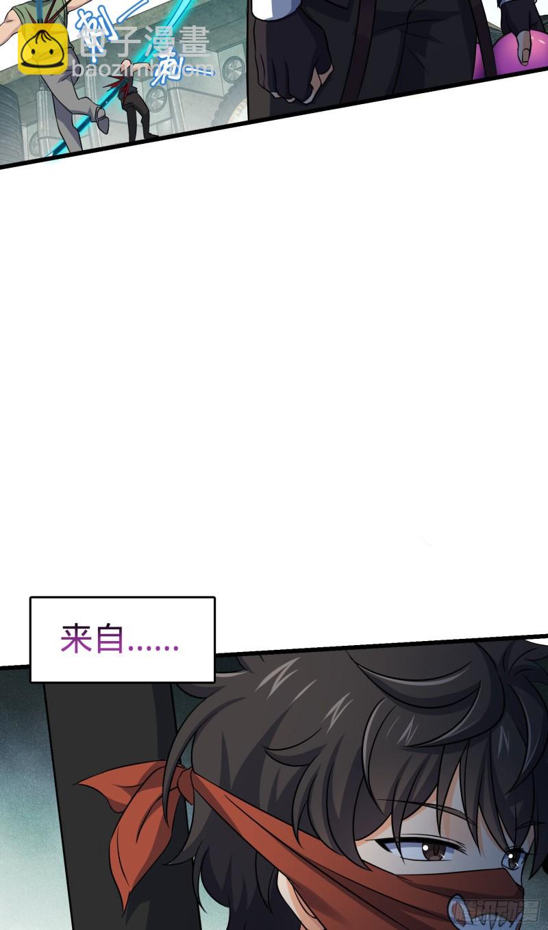 🍼大王饶命 131 丰收 第9页