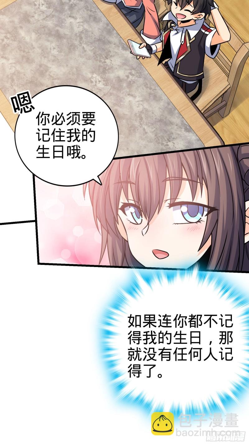 🍼大王饶命 133 你找啥呢 第10页