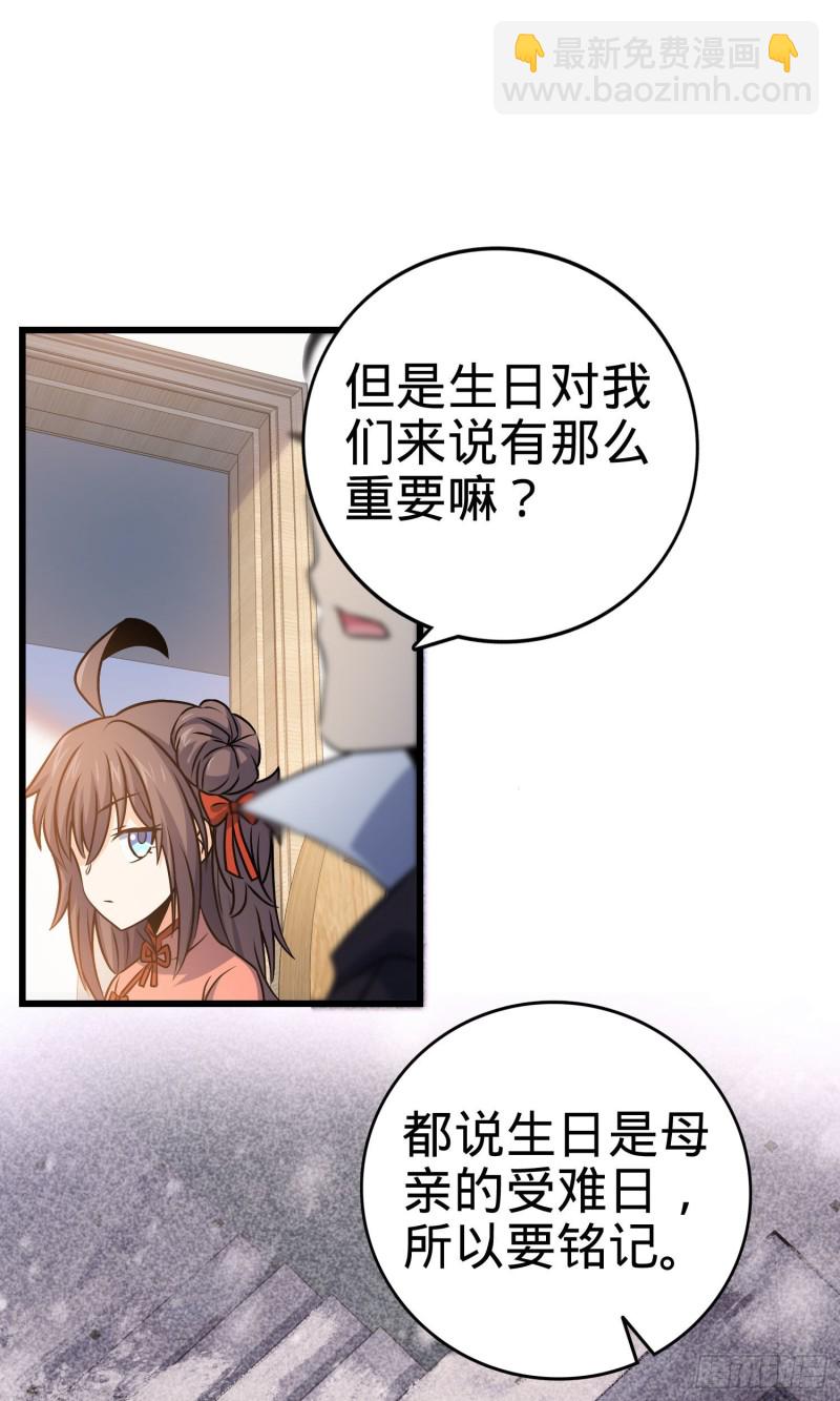 🍼大王饶命 133 你找啥呢 第11页
