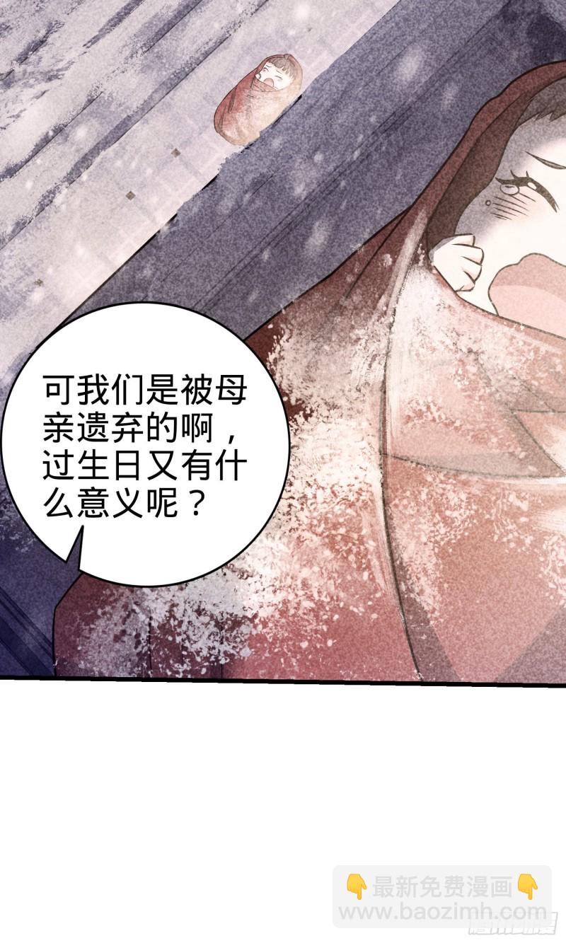 🍼大王饶命 133 你找啥呢 第12页