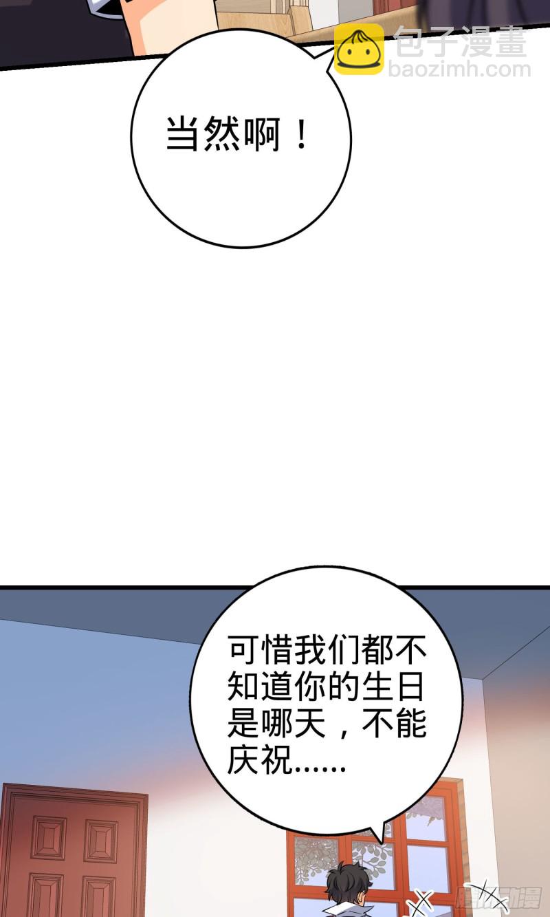 🍼大王饶命 133 你找啥呢 第15页