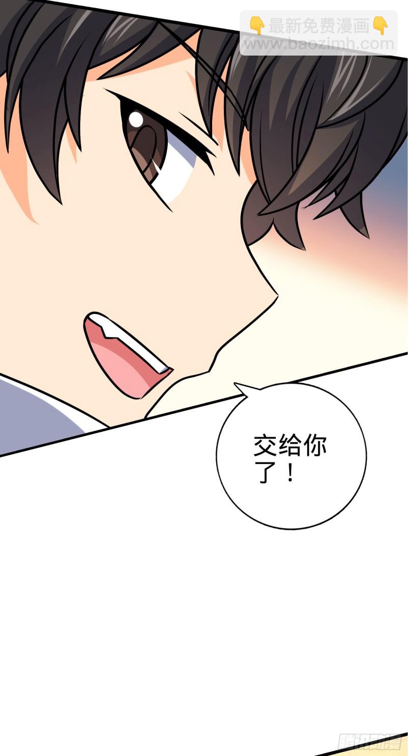 🍼大王饶命 133 你找啥呢 第21页