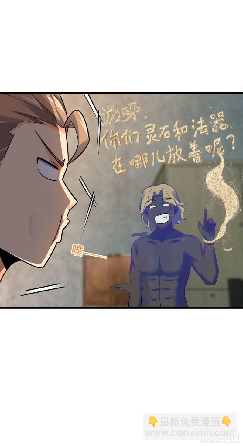 🍼大王饶命 133 你找啥呢 第45页