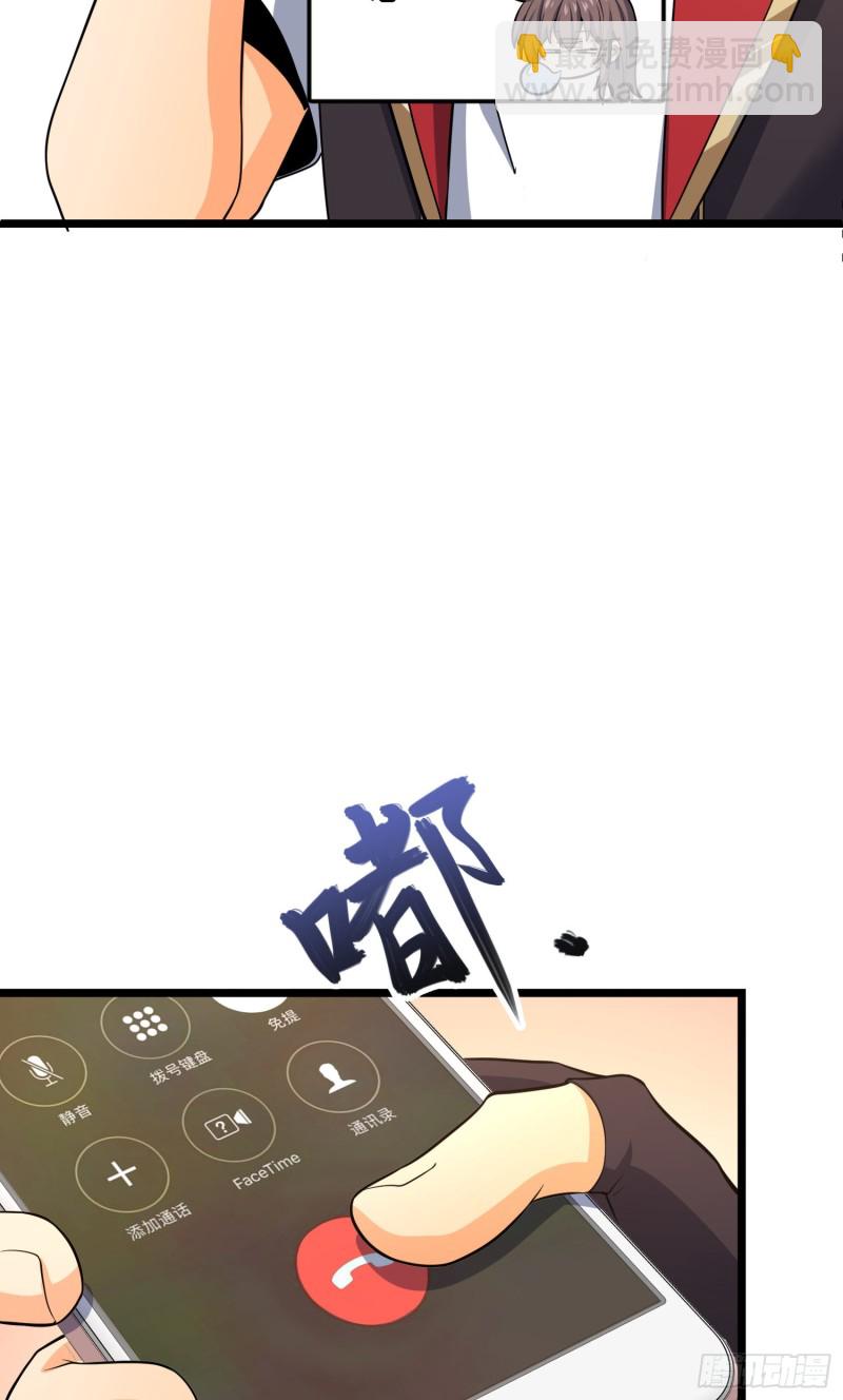 🍼大王饶命 135 京都小花洒 第10页