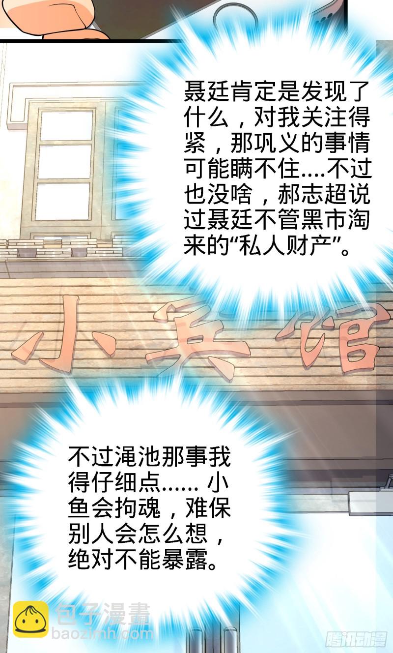 🍼大王饶命 135 京都小花洒 第11页
