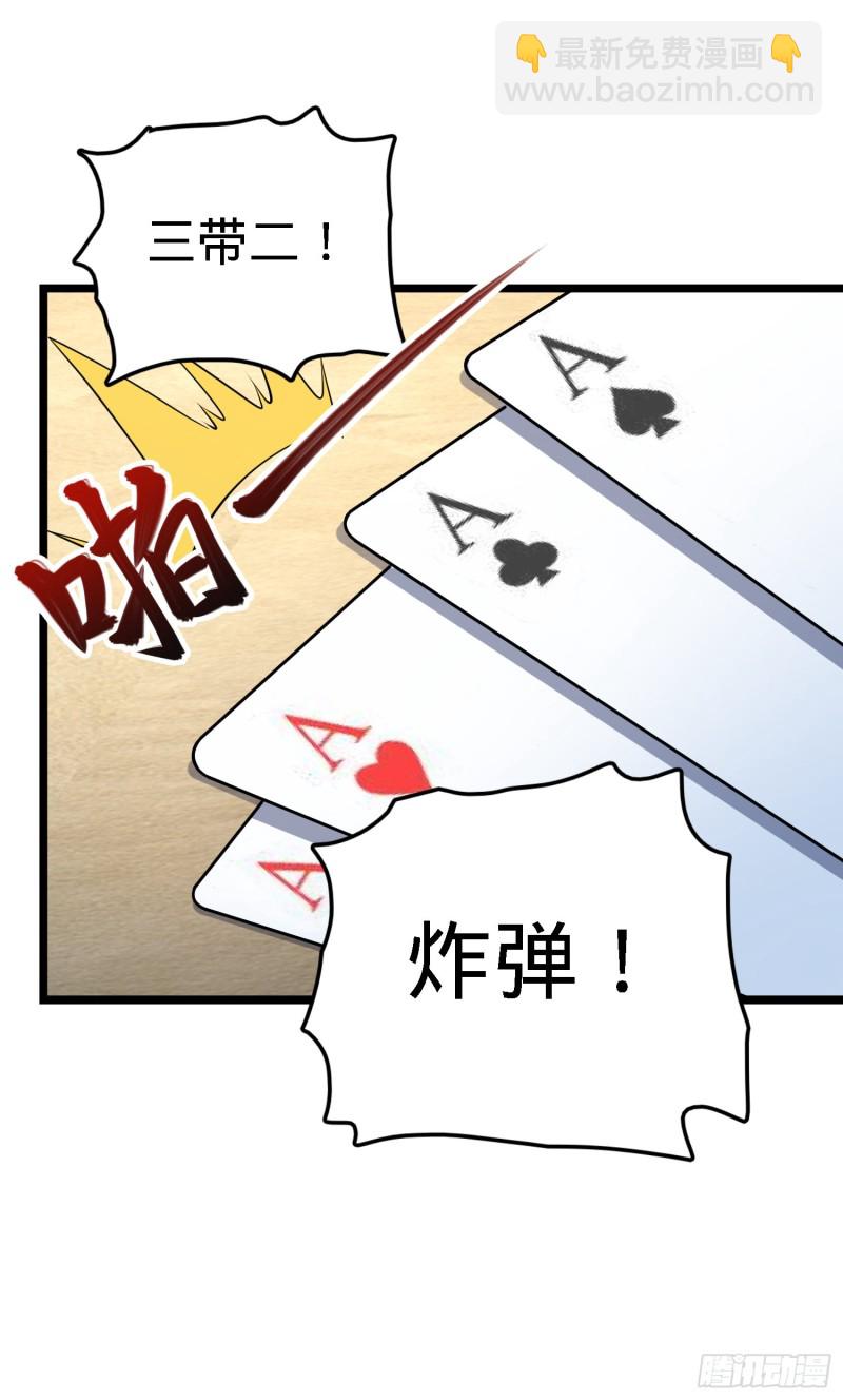 🍼大王饶命 135 京都小花洒 第13页