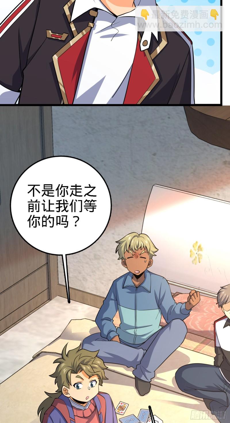 🍼大王饶命 135 京都小花洒 第18页