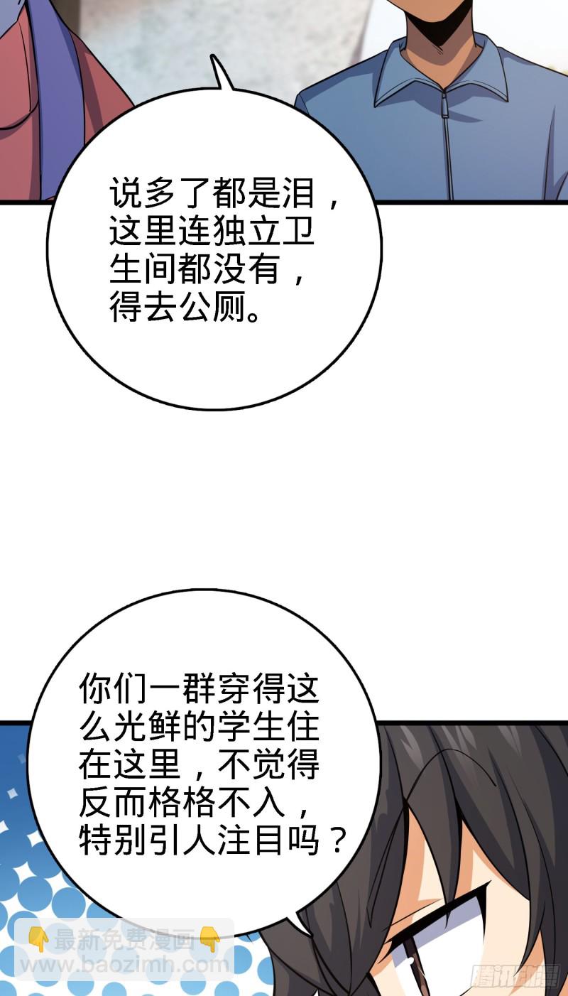 🍼大王饶命 135 京都小花洒 第22页