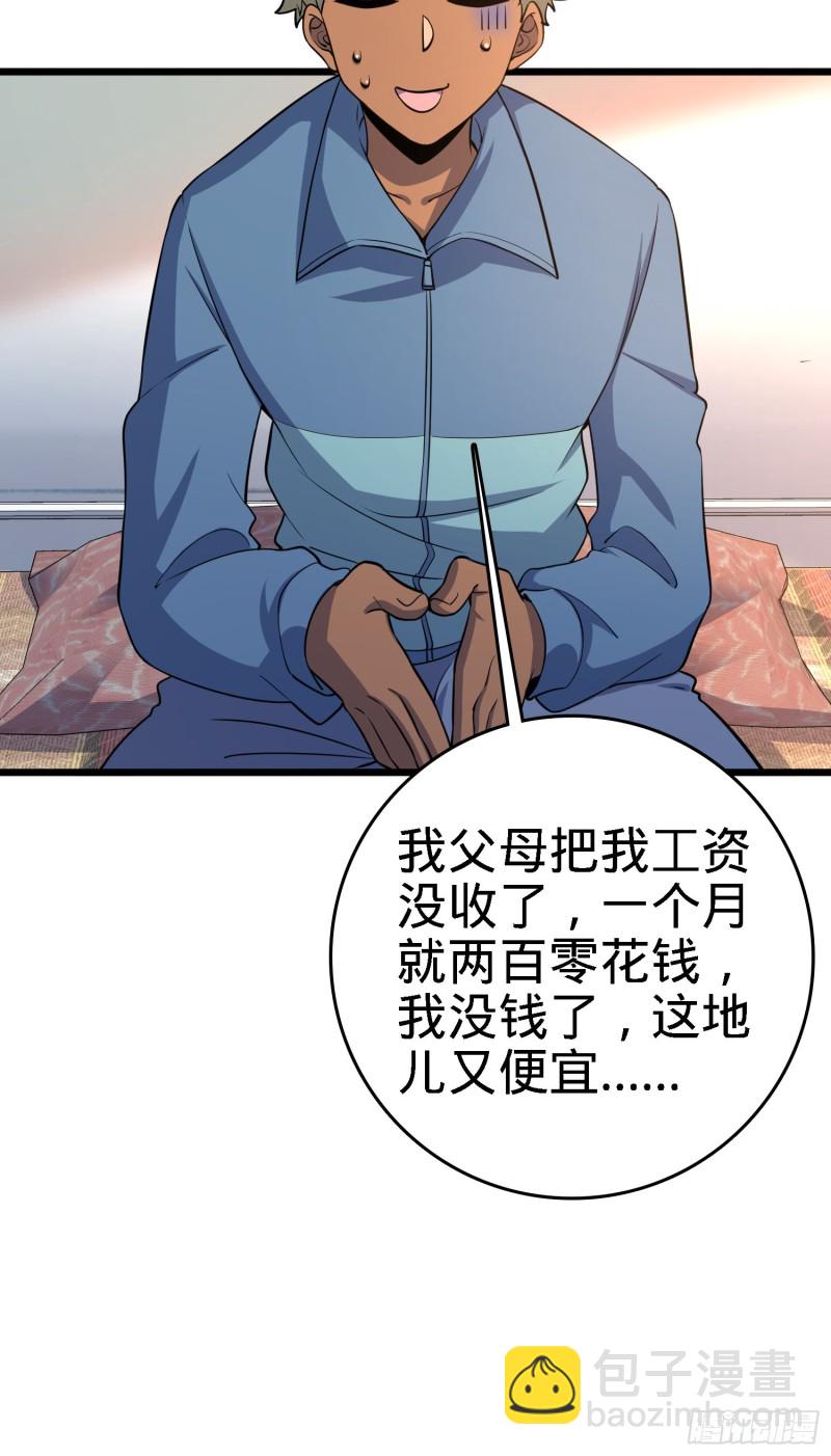 🍼大王饶命 135 京都小花洒 第24页