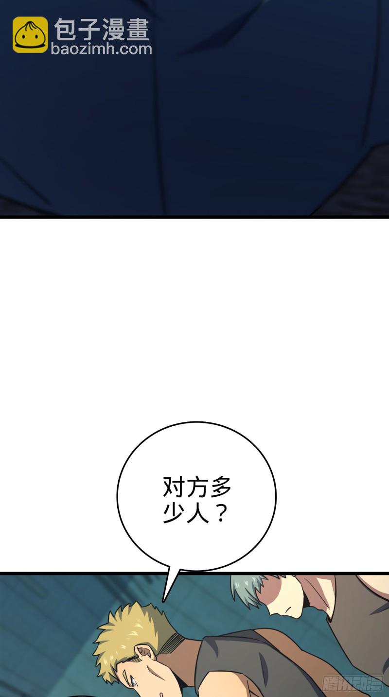 🍼大王饶命 137 懂事 第17页