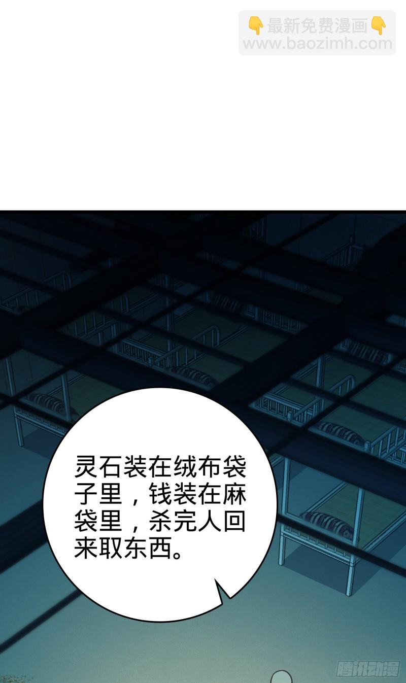 🍼大王饶命 137 懂事 第21页
