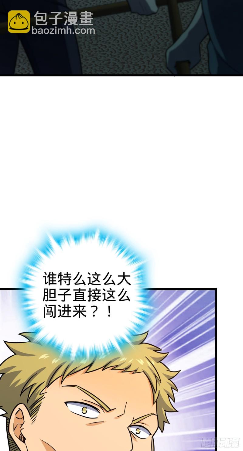🍼大王饶命 137 懂事 第26页