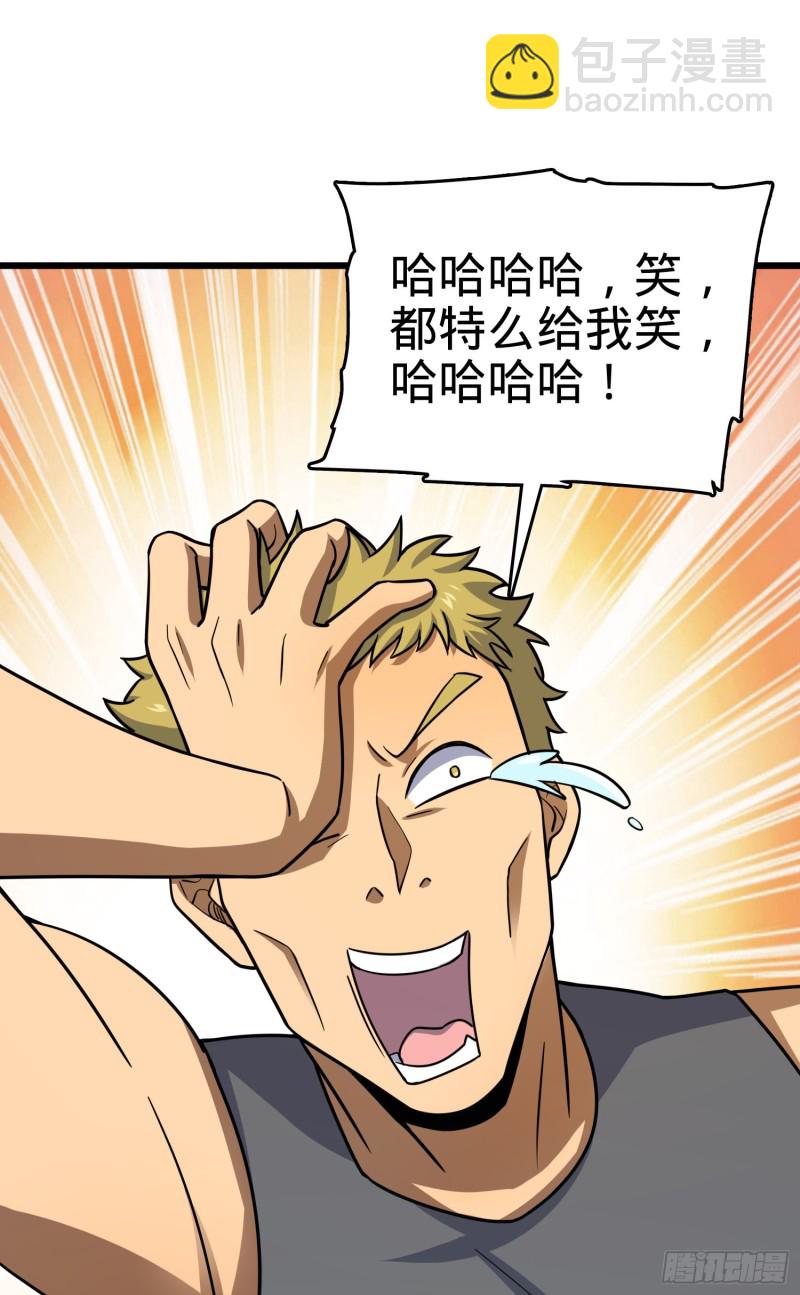 🍼大王饶命 137 懂事 第33页