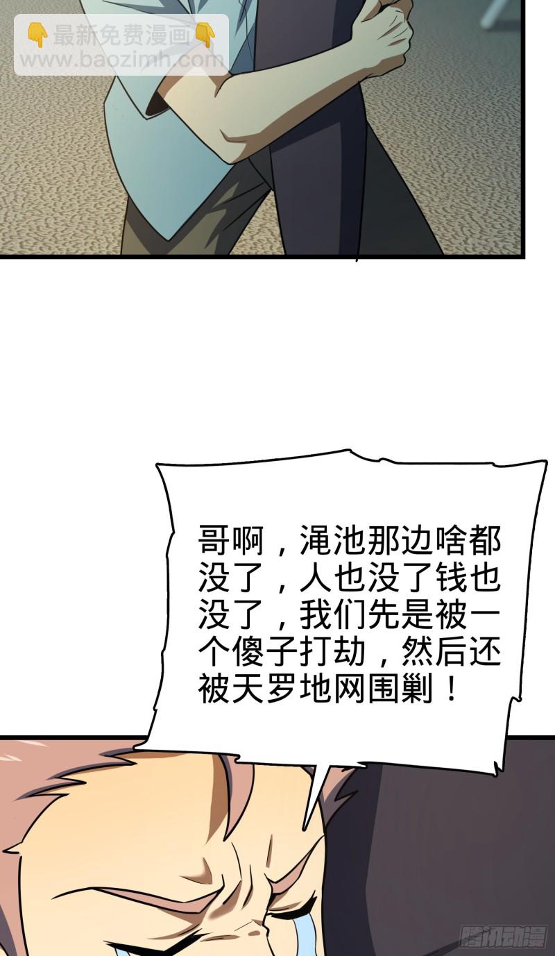 🍼大王饶命 137 懂事 第4页