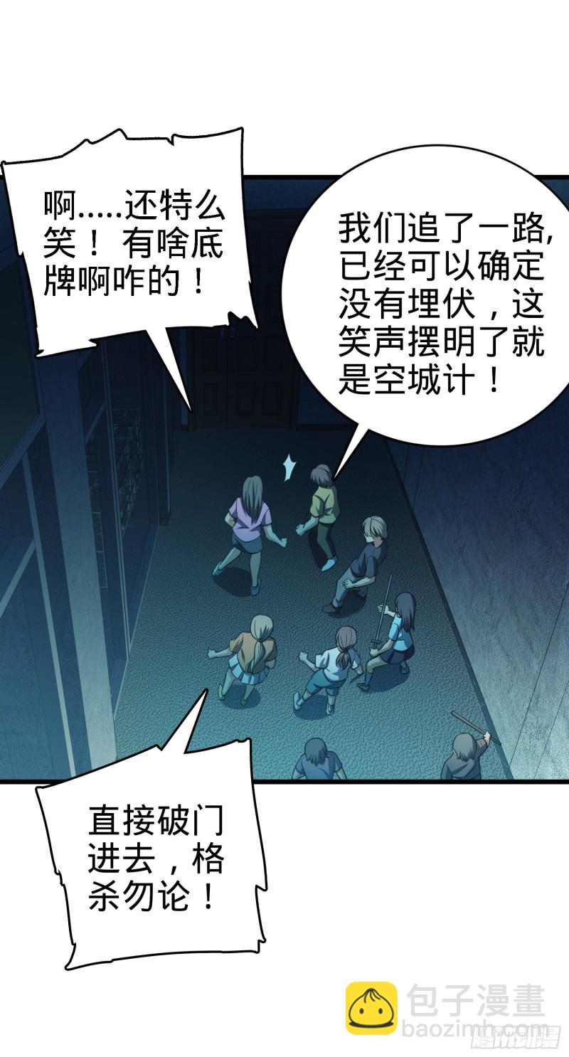 🍼大王饶命 137 懂事 第50页