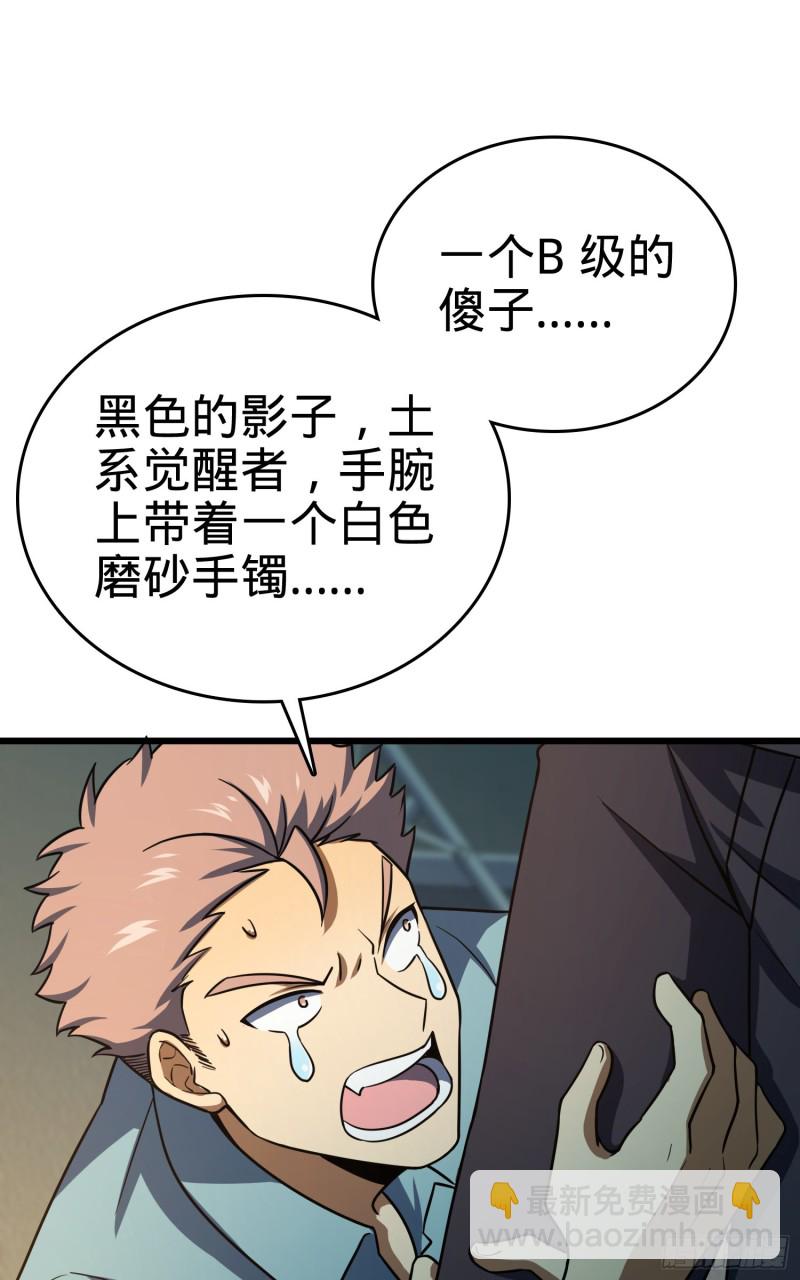 🍼大王饶命 137 懂事 第8页