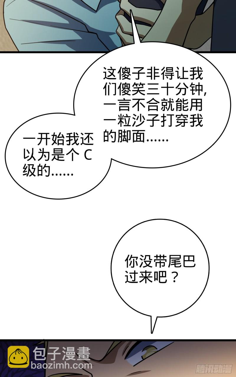 🍼大王饶命 137 懂事 第9页
