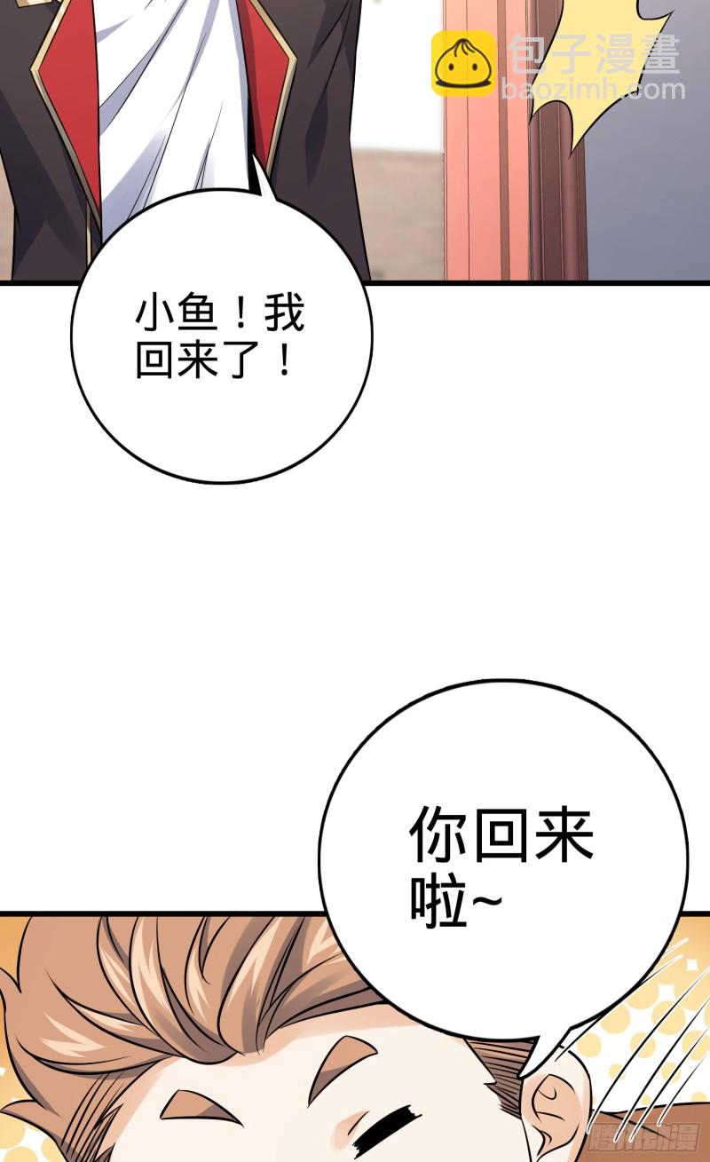 🍼大王饶命 139 起风了 第31页