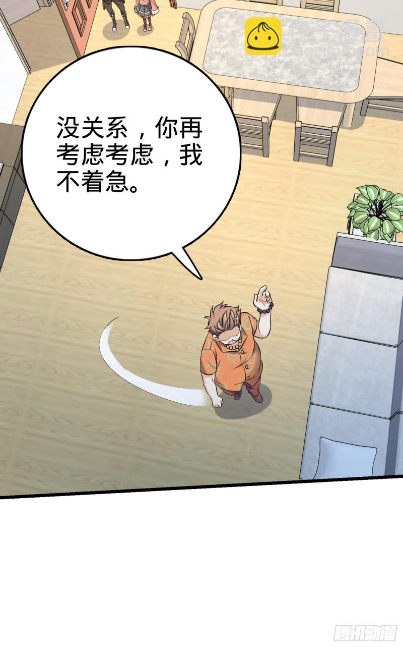 🍼大王饶命 139 起风了 第39页