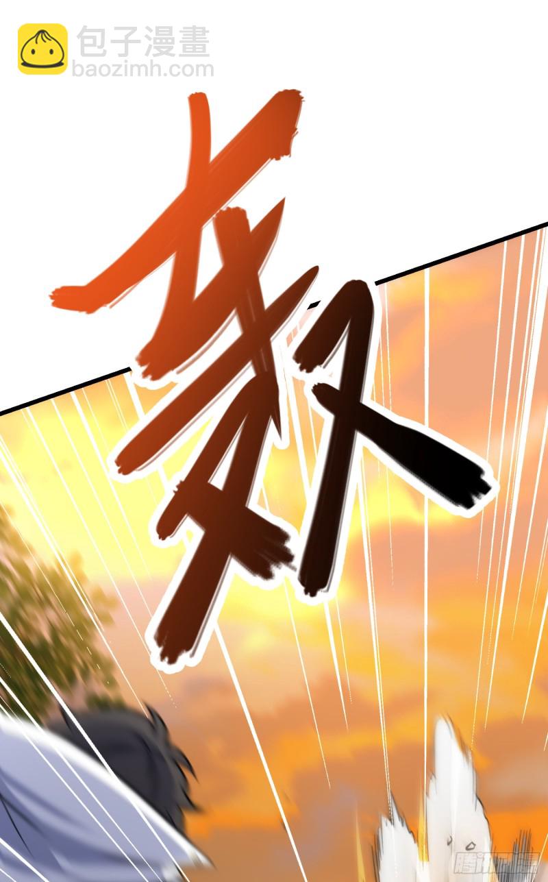 🍼大王饶命 141 吕树杀人事件 第41页