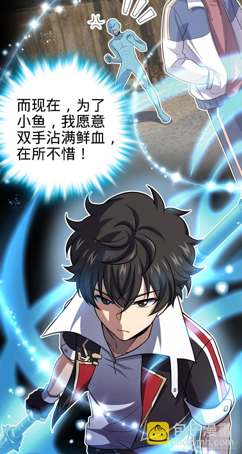 🍼大王饶命 141 吕树杀人事件 第50页
