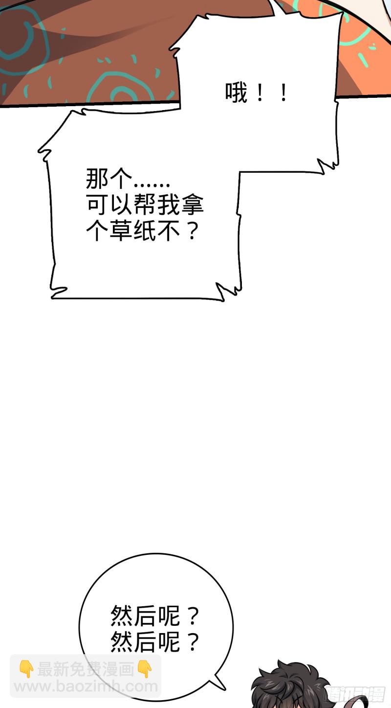 🍼大王饶命 143 多愁善感 第10页