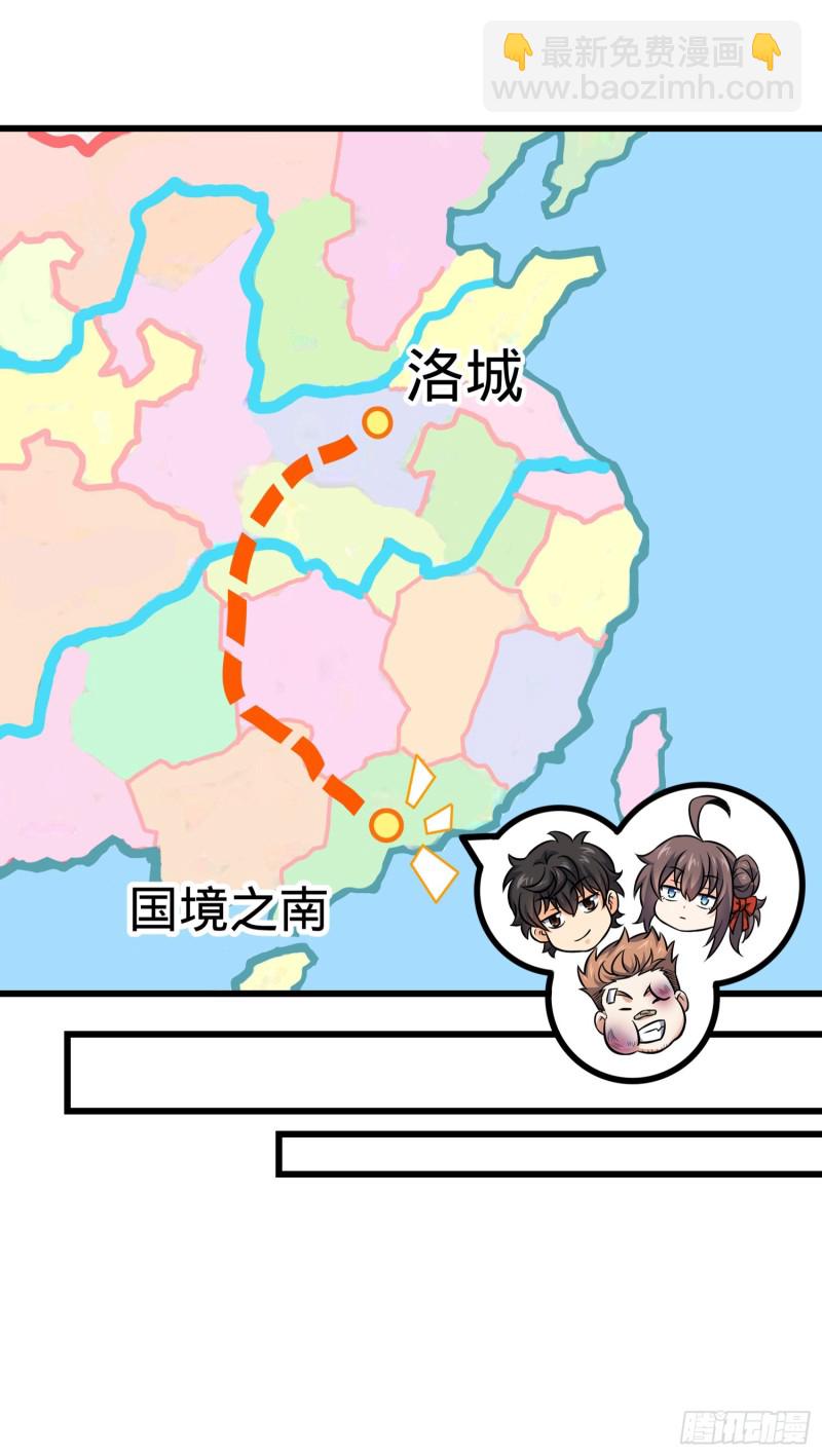 🍼大王饶命 143 多愁善感 第18页