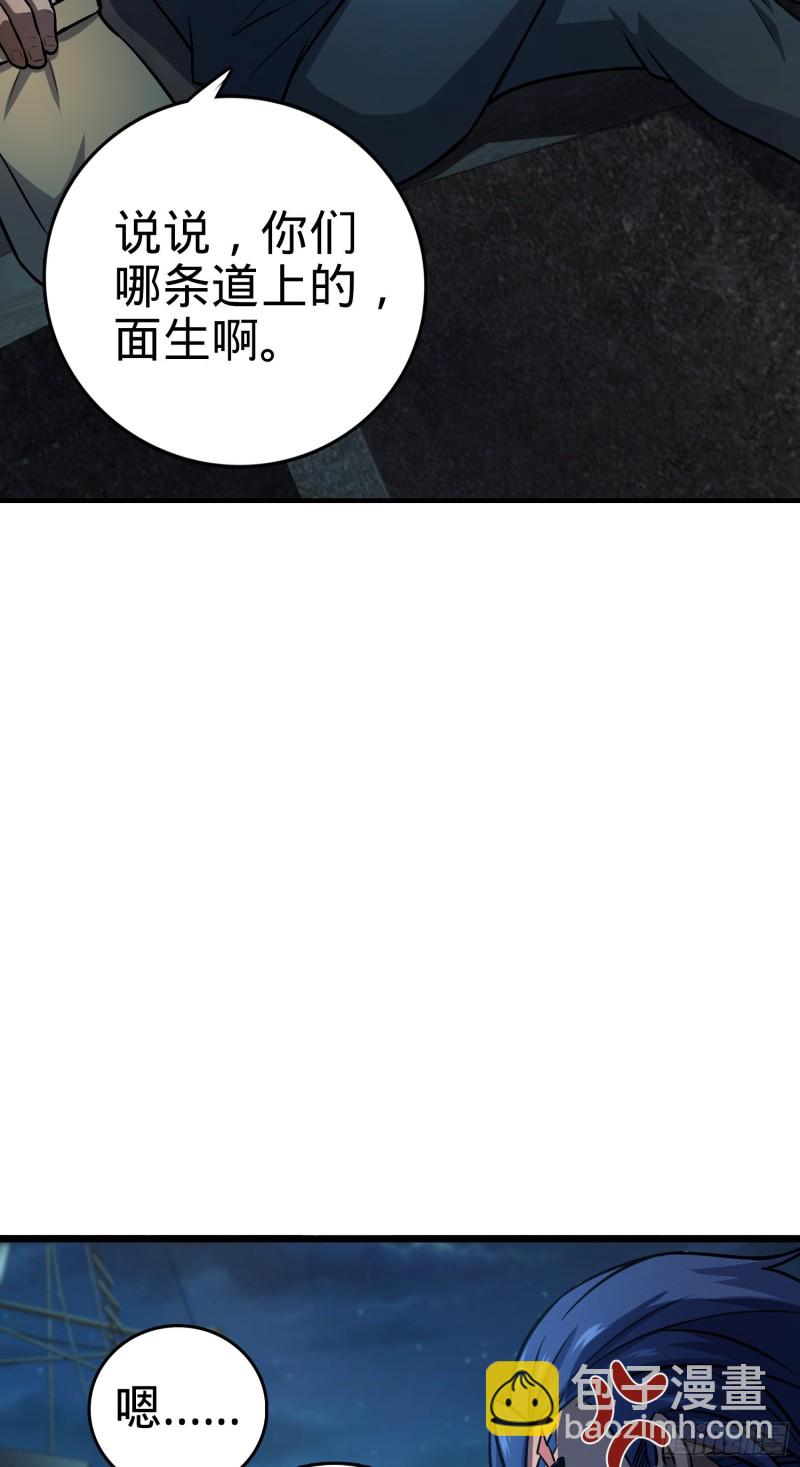 🍼大王饶命 143 多愁善感 第35页