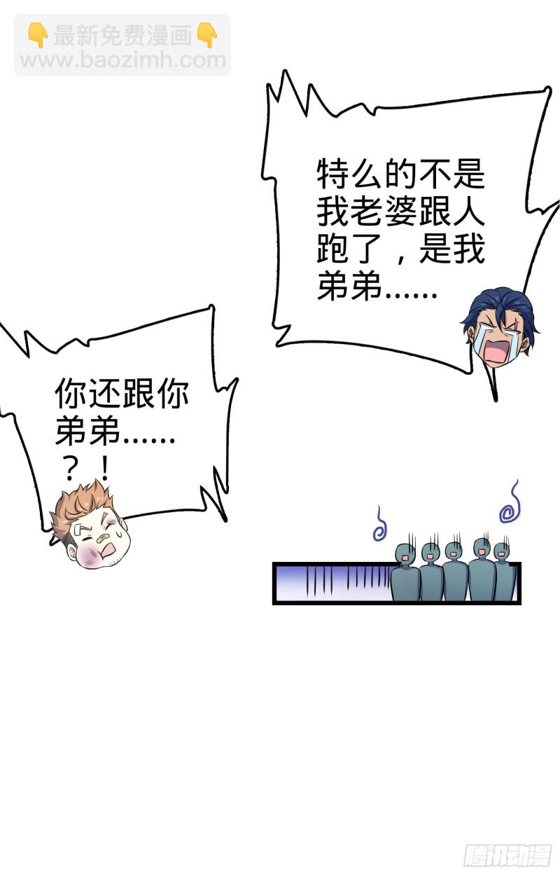 🍼大王饶命 143 多愁善感 第49页
