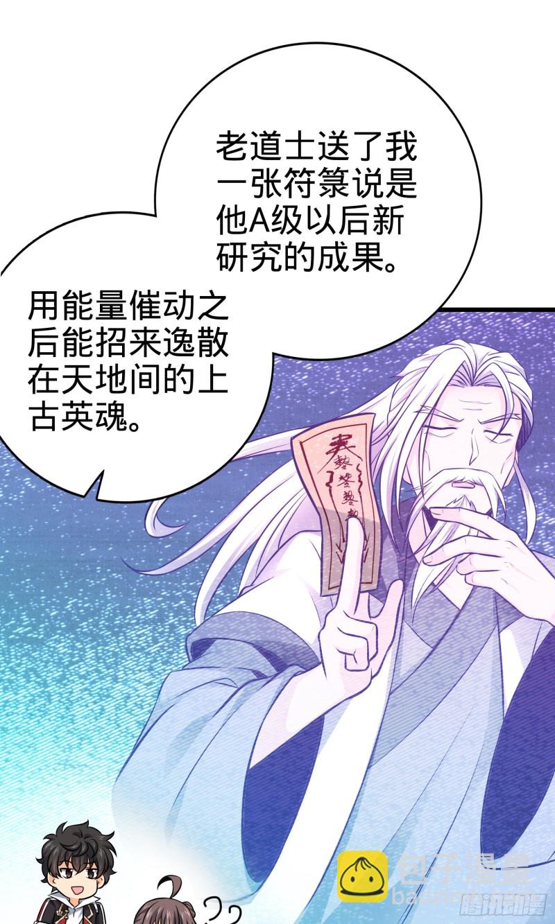 🍼大王饶命 143 多愁善感 第5页