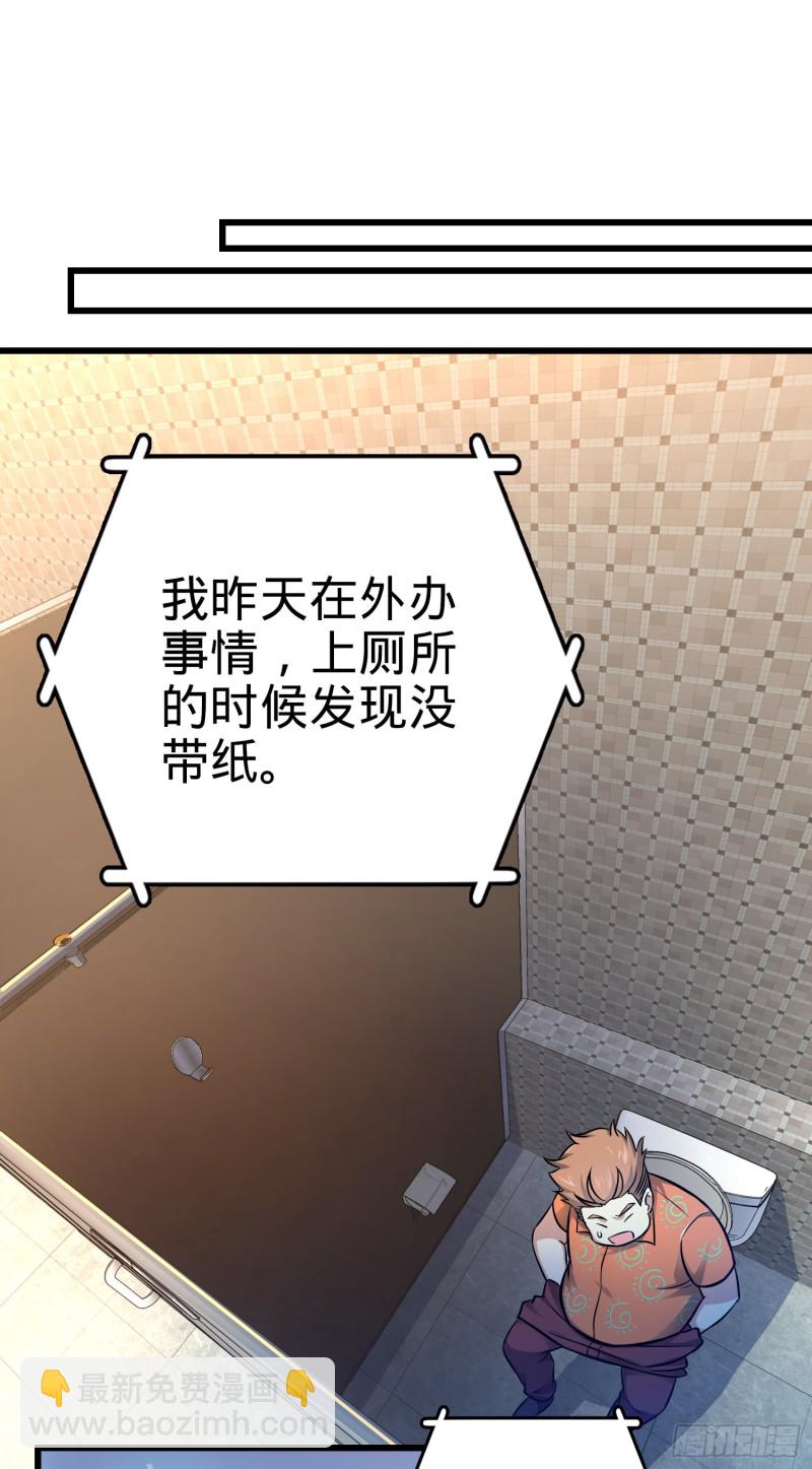 🍼大王饶命 143 多愁善感 第7页