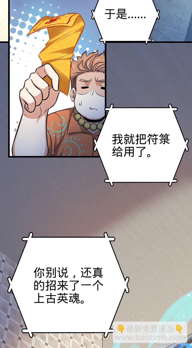 🍼大王饶命 143 多愁善感 第8页
