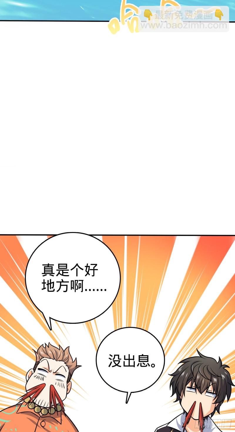 🍼大王饶命 145 萨瓦迪卡 第16页