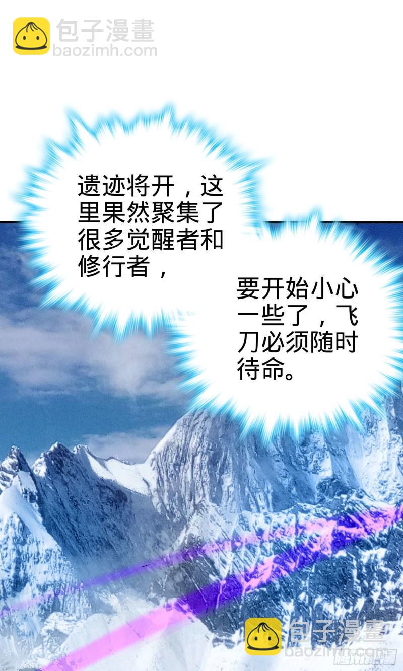 🍼大王饶命 145 萨瓦迪卡 第20页