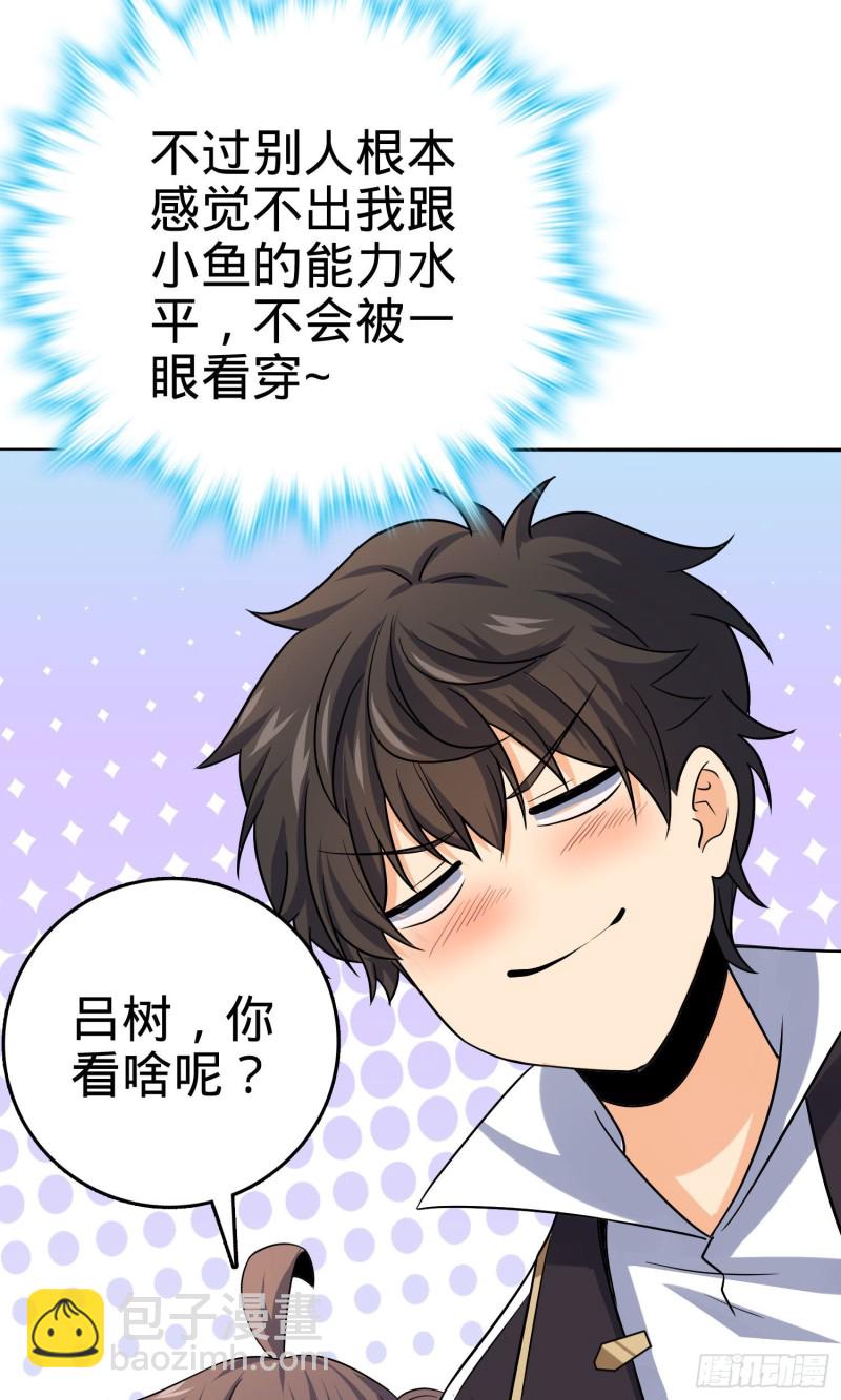 🍼大王饶命 145 萨瓦迪卡 第22页