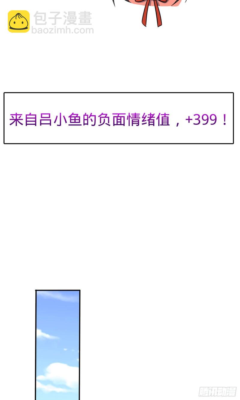 🍼大王饶命 145 萨瓦迪卡 第24页