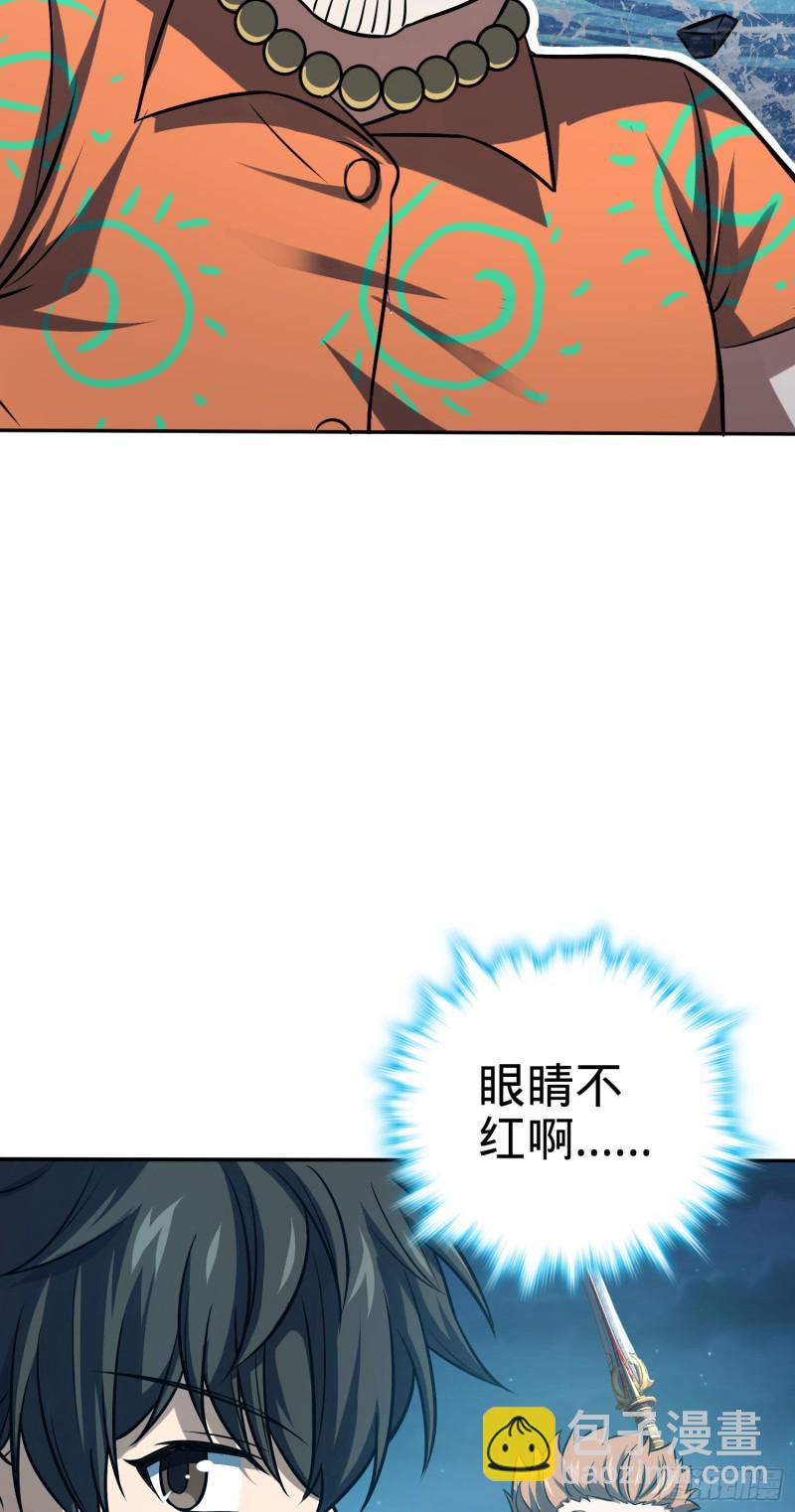 🍼大王饶命 145 萨瓦迪卡 第3页