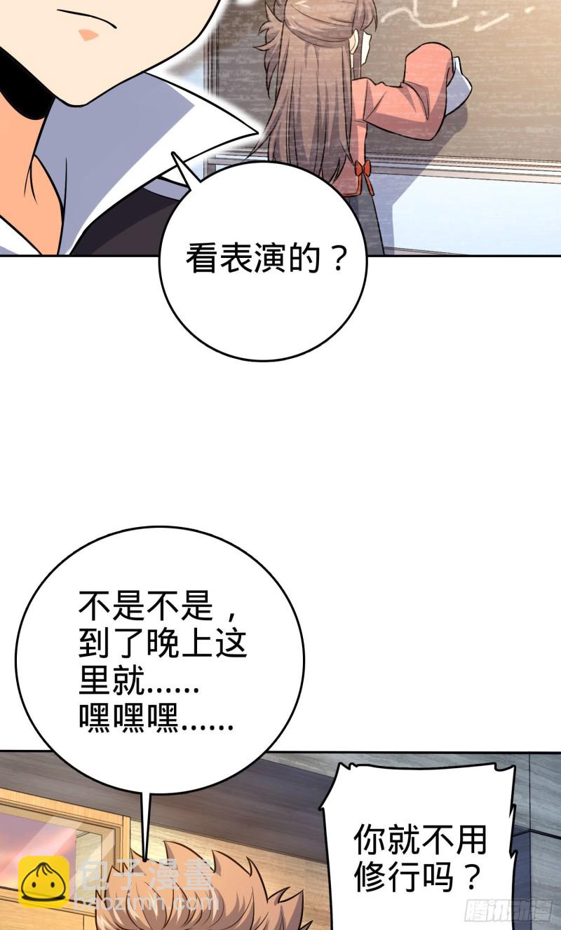 🍼大王饶命 145 萨瓦迪卡 第30页