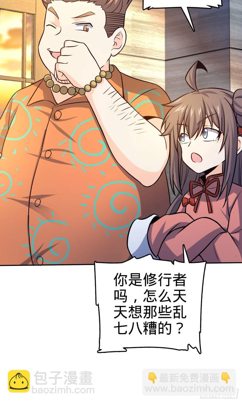 🍼大王饶命 145 萨瓦迪卡 第31页