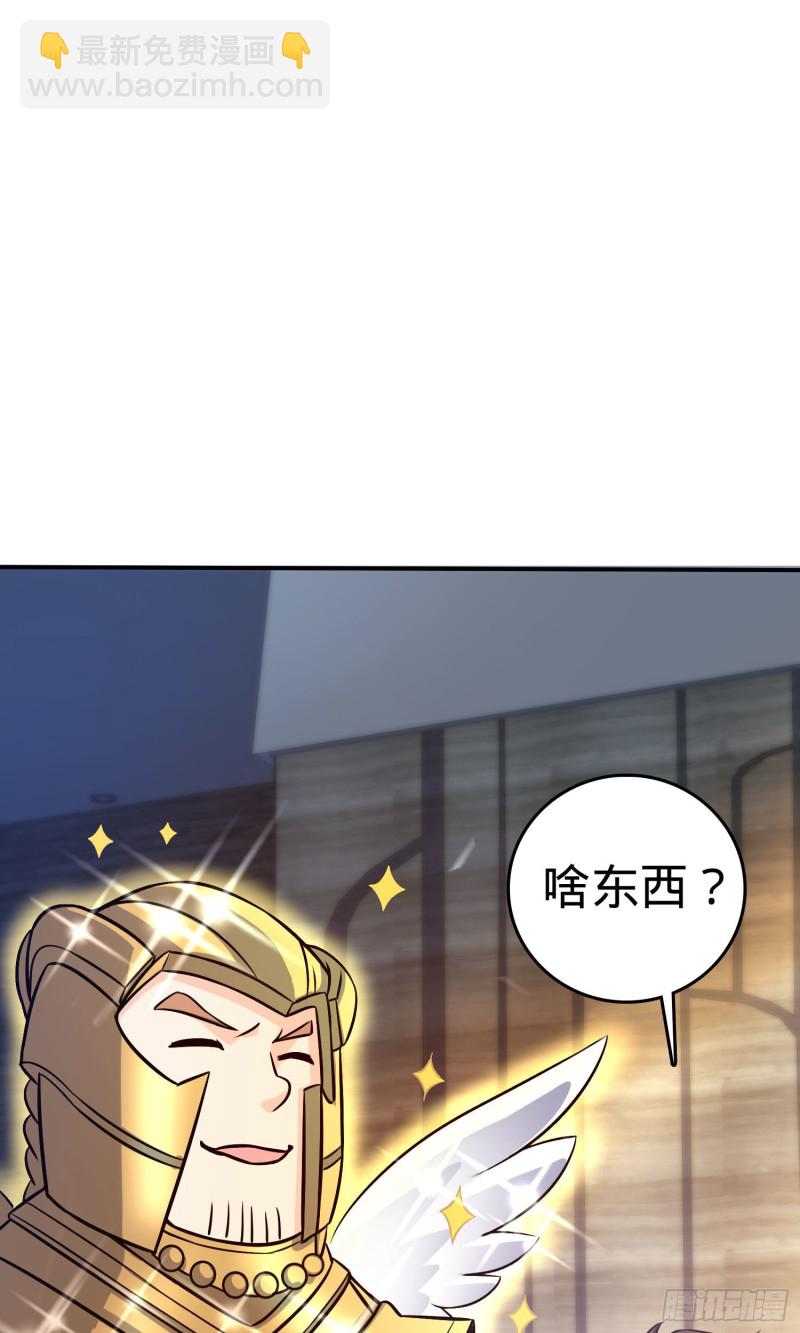 🍼大王饶命 145 萨瓦迪卡 第33页