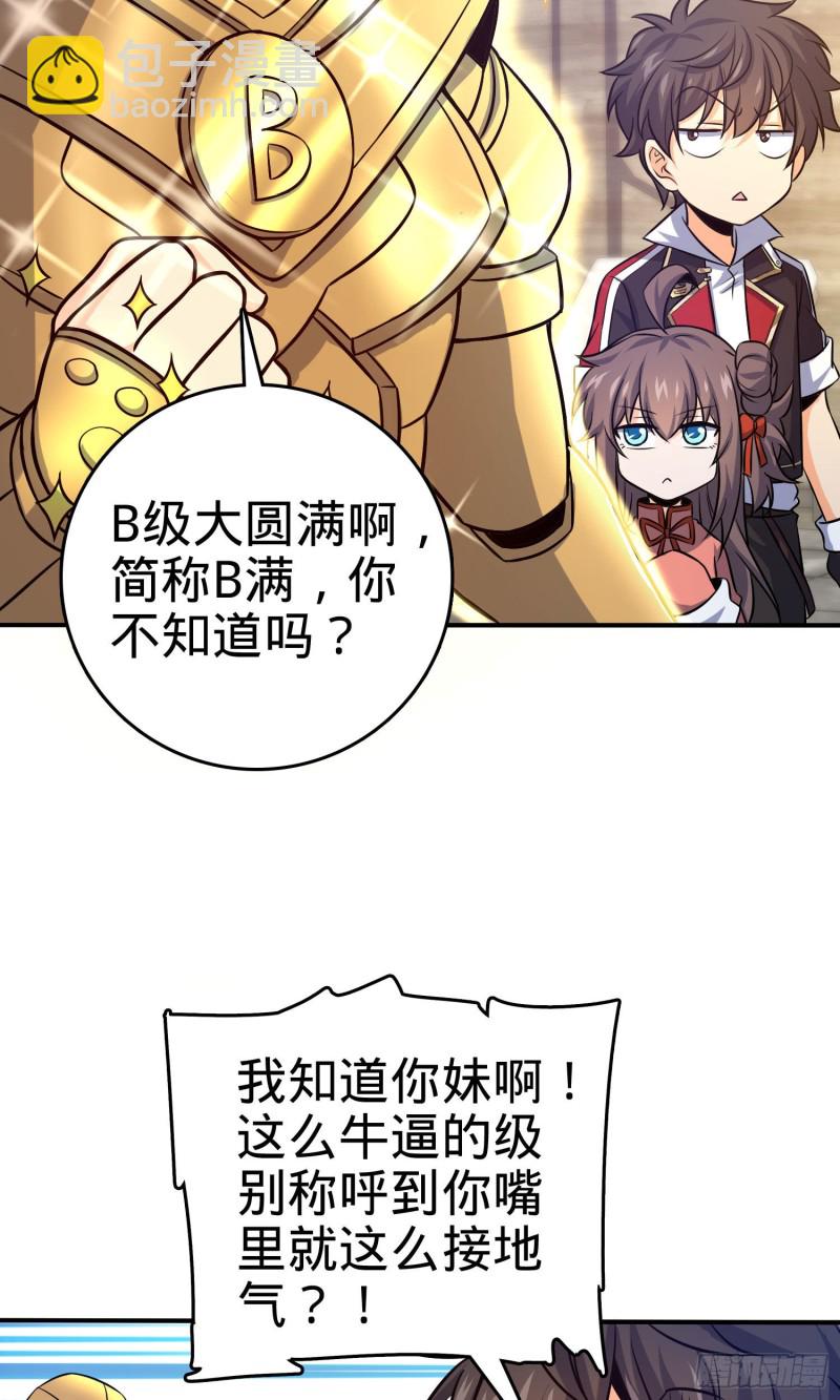 🍼大王饶命 145 萨瓦迪卡 第34页