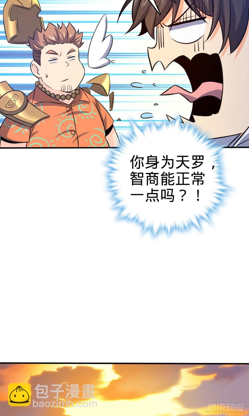 🍼大王饶命 145 萨瓦迪卡 第35页